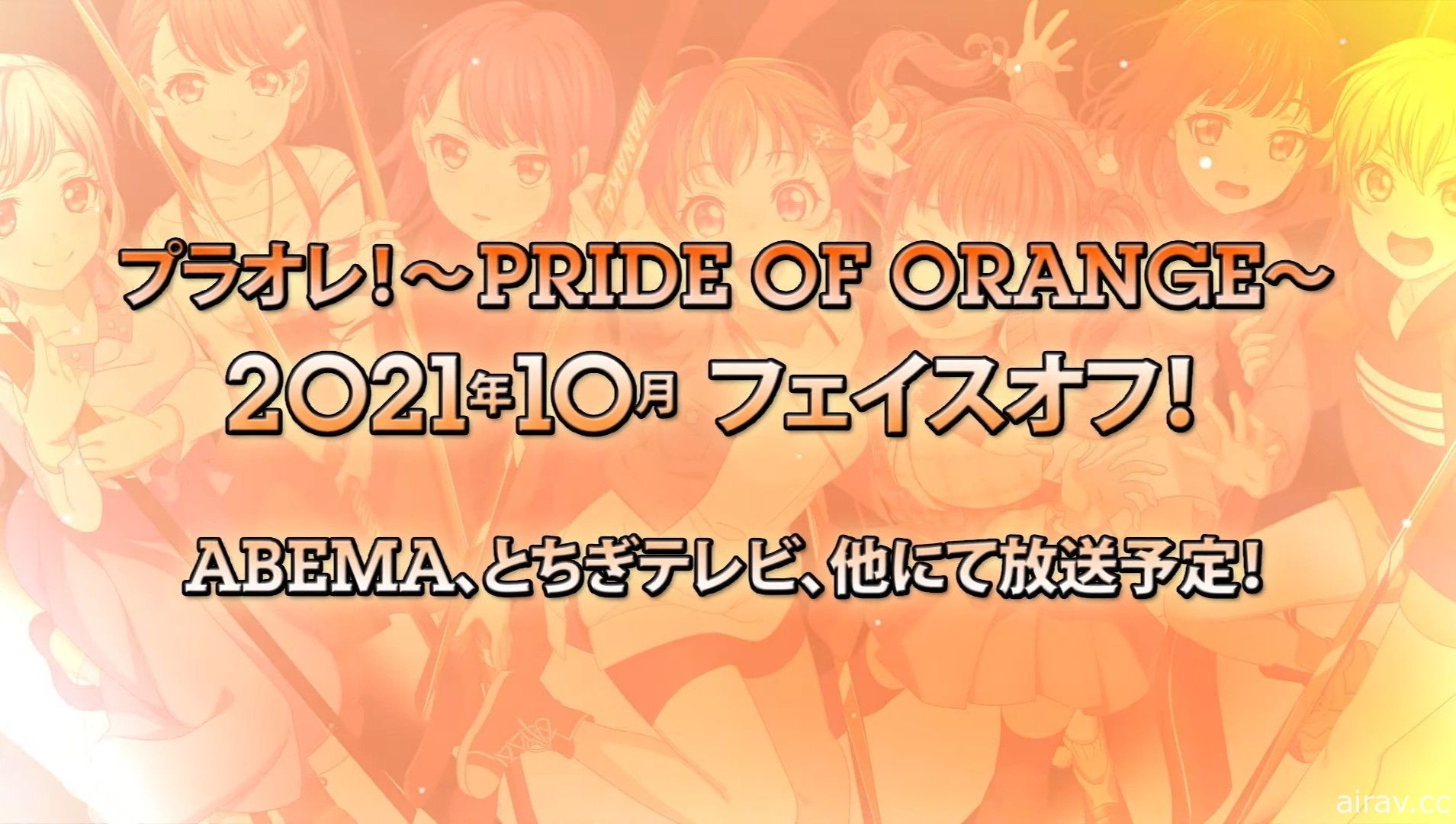 女子冰上曲棍球动画《橘色骄傲！》释出制作团队与声优情报 明年 10 月开播