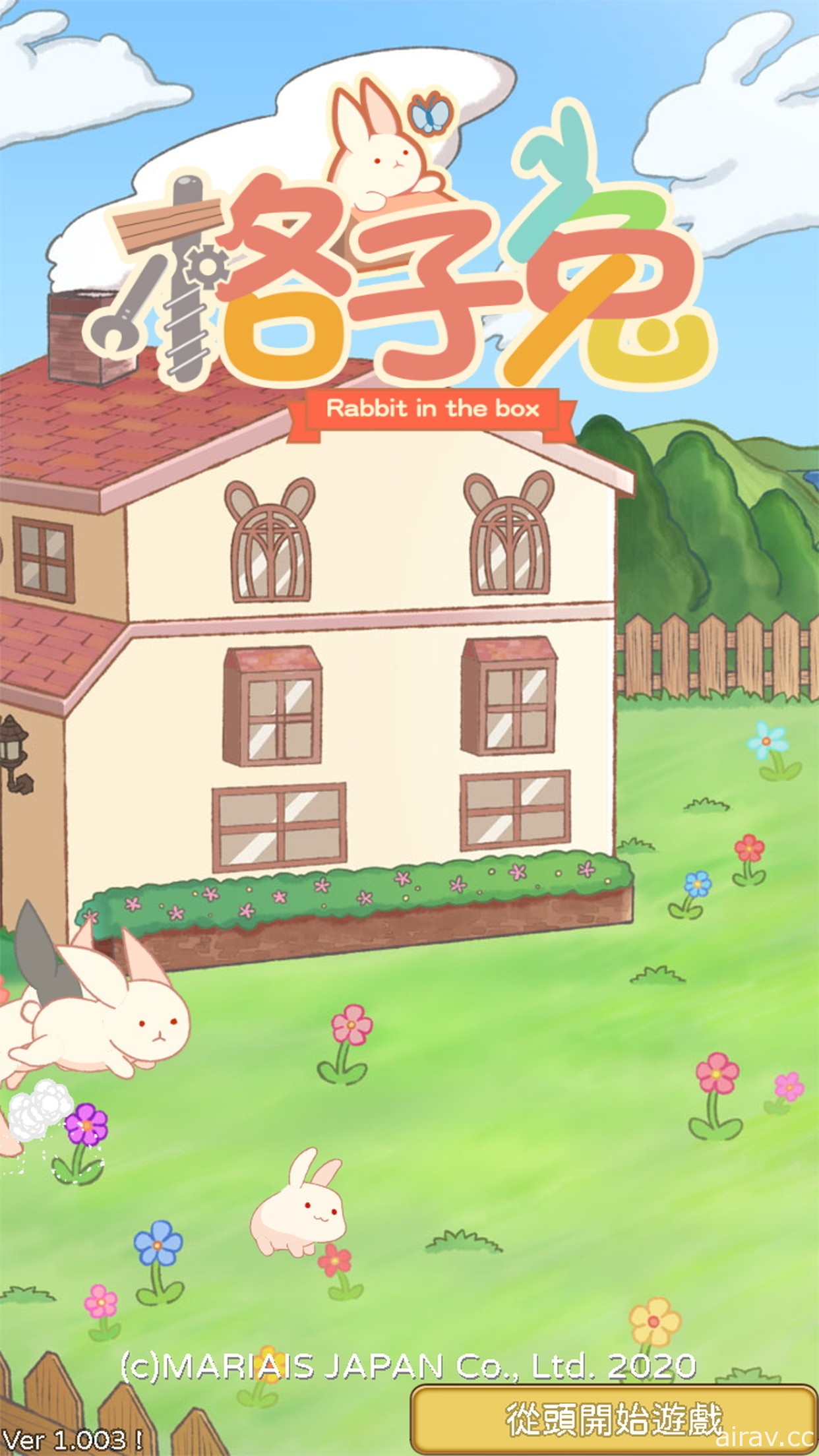 放置型遊戲《格子兔》12 月 28 日開始營運 布置小屋培養出不同類型的兔子