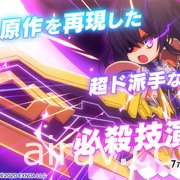 《Fantasia Re：Build》于日本推出 集结《秀逗魔导士》等 Fantasia 文库人气角色