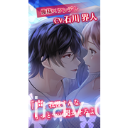 《Lost Kiss ～男友与命运的恋爱～》于日本推出 与死神男友体验又酸又甜的爱情故事