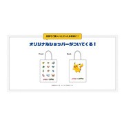 《寶可夢》眼鏡登場！「JINS 寶可夢鏡框」明年元旦於日本上市