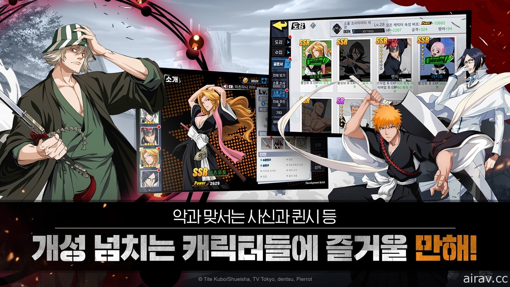 《死神：卍解之路》於韓國推出 以 QTE 玩法演繹月牙天衝、千本櫻景嚴等經典招式