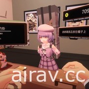 《食用系少女 - 小圓的手搖飲料店 VR》今日更新 更多不同需求的客人登場