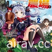 【书讯】东立 2 月漫画、轻小说新书《BURN THE WITCH 龙与魔女》等作