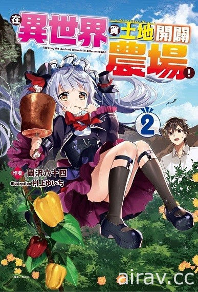 【书讯】东立 2 月漫画、轻小说新书《BURN THE WITCH 龙与魔女》等作