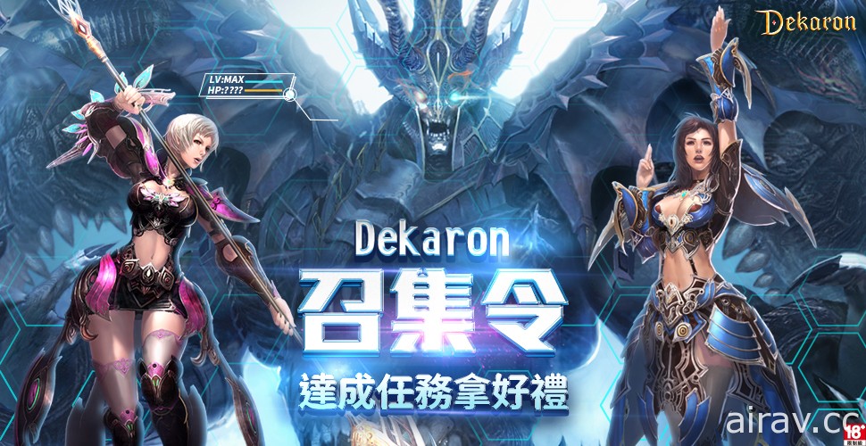 《Dekaron》新改版即将推出 开放新 PVP 战场“朱多的战场”、新难度副本等