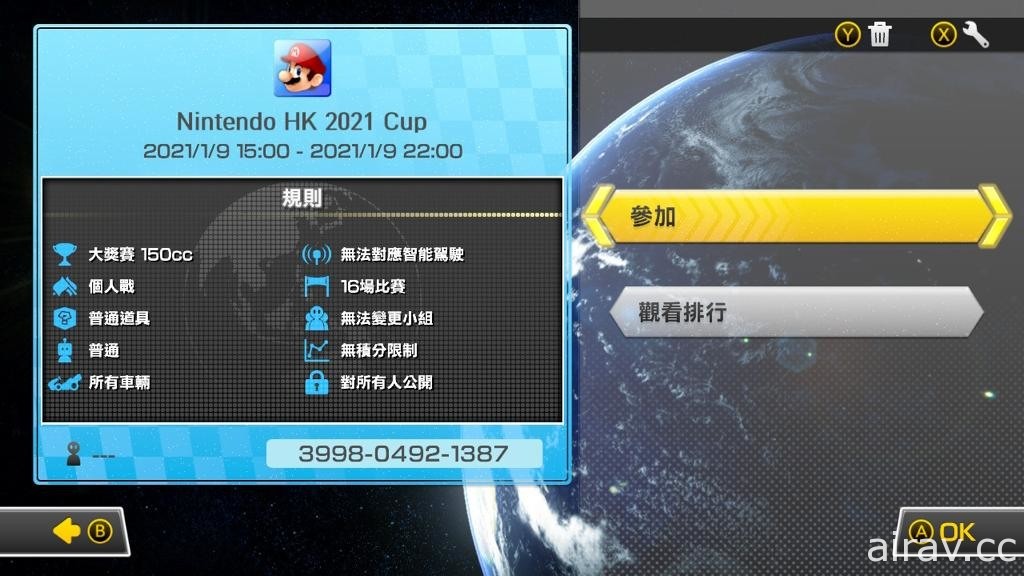 《玛利欧赛车 8 豪华版》线上大赛“Nintendo HK 2021 Cup”本周六登场