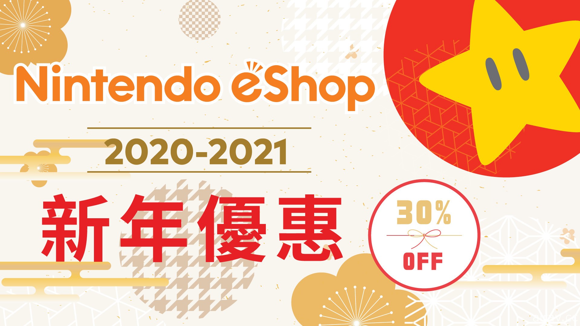 《玛利欧赛车 8 豪华版》线上大赛“Nintendo HK 2021 Cup”本周六登场