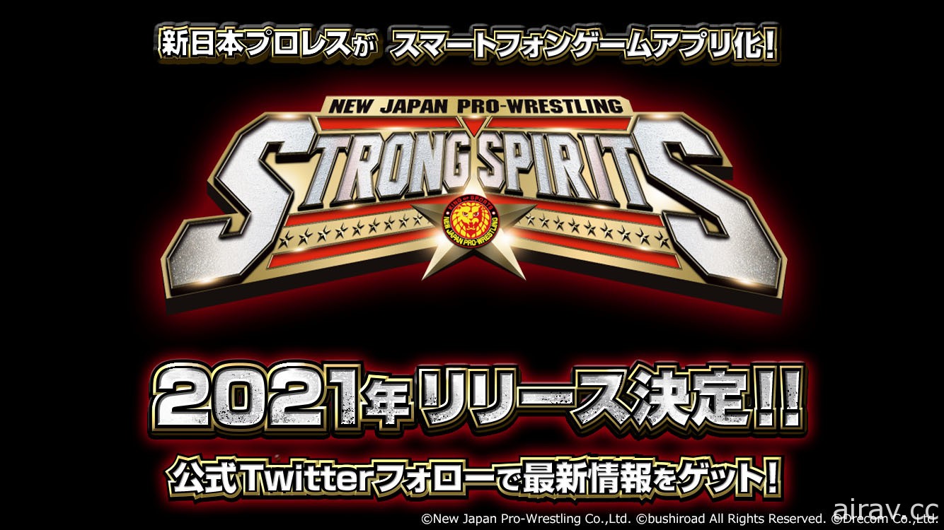 養成遊戲《新日本職業摔角 STRONG SPIRITS》2021 年於全世界推出 公開特報影片