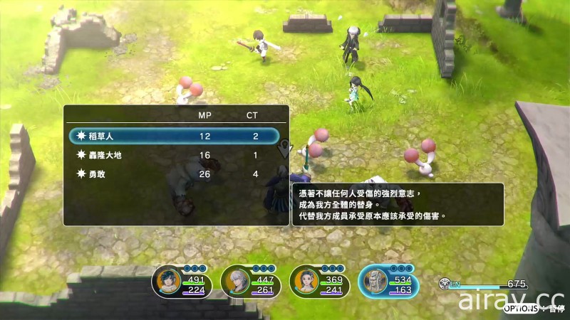 新傳統 RPG《失落領域》繁體中文版 1 月 28 日上市 公開預購特典情報