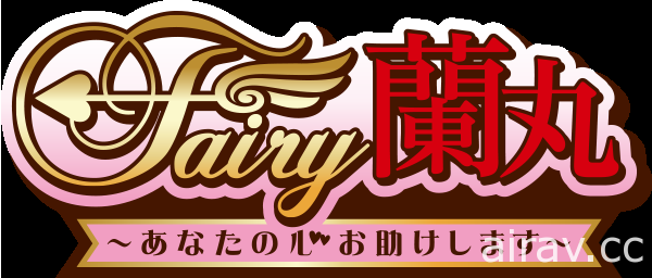 原創電視動畫《Fairy 蘭丸》主視覺公開 將於 4 月開播