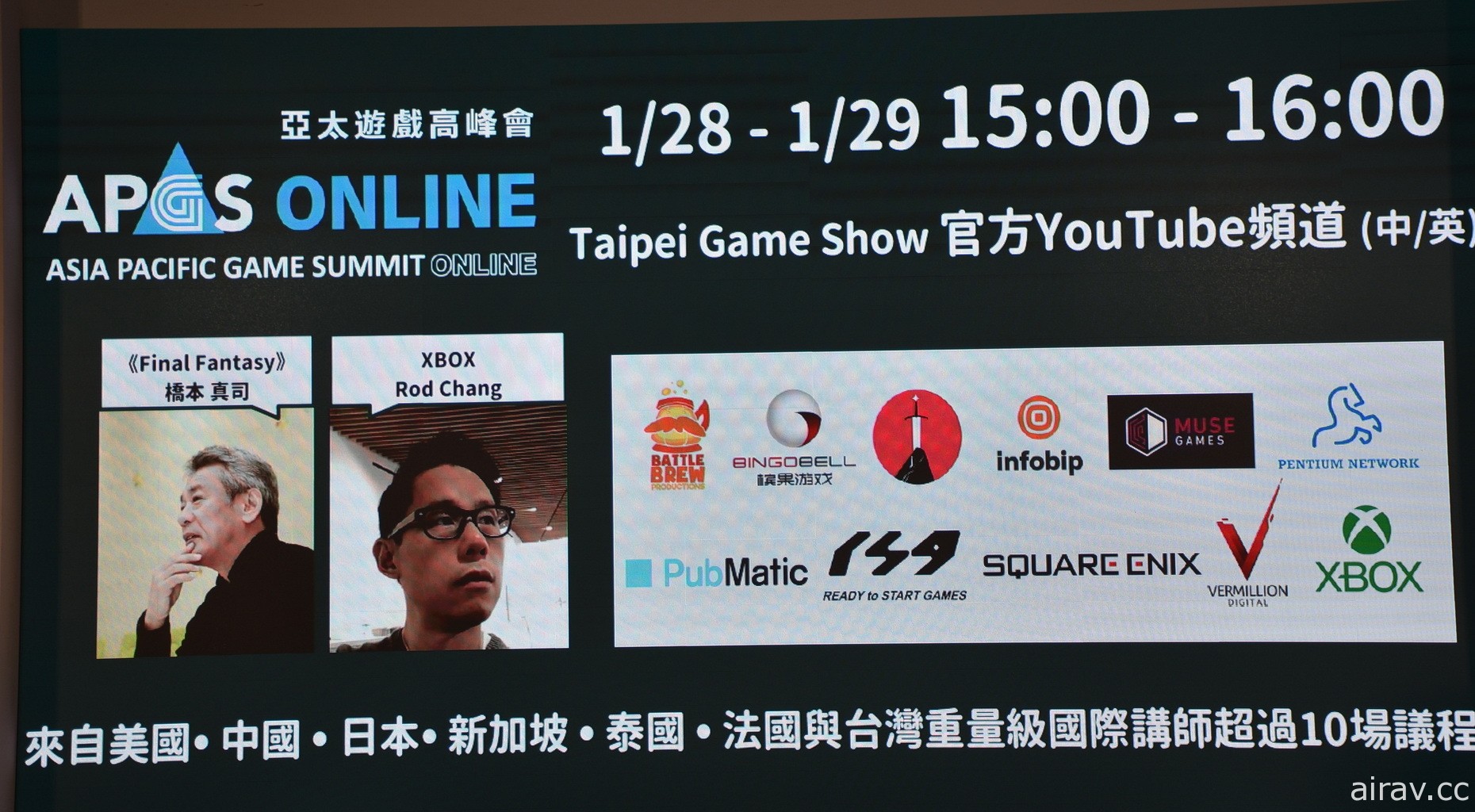 【TpGS 21】台北国际电玩展本月底登场 公开玩家区重点、行动游戏为主轴