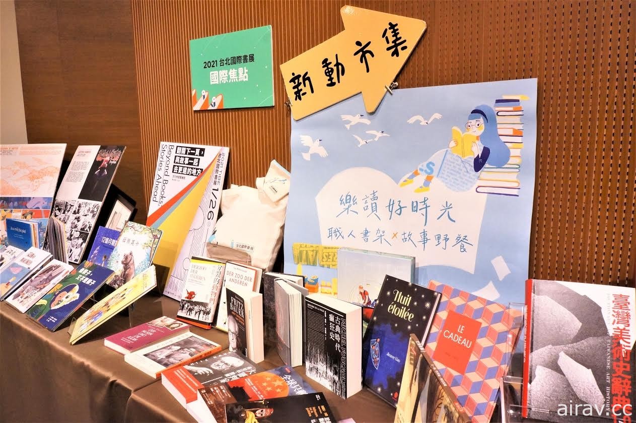 【书展 21】台北国际座书展 1 月 26 日揭幕 文策院特设“漫画区”并将举办讲座