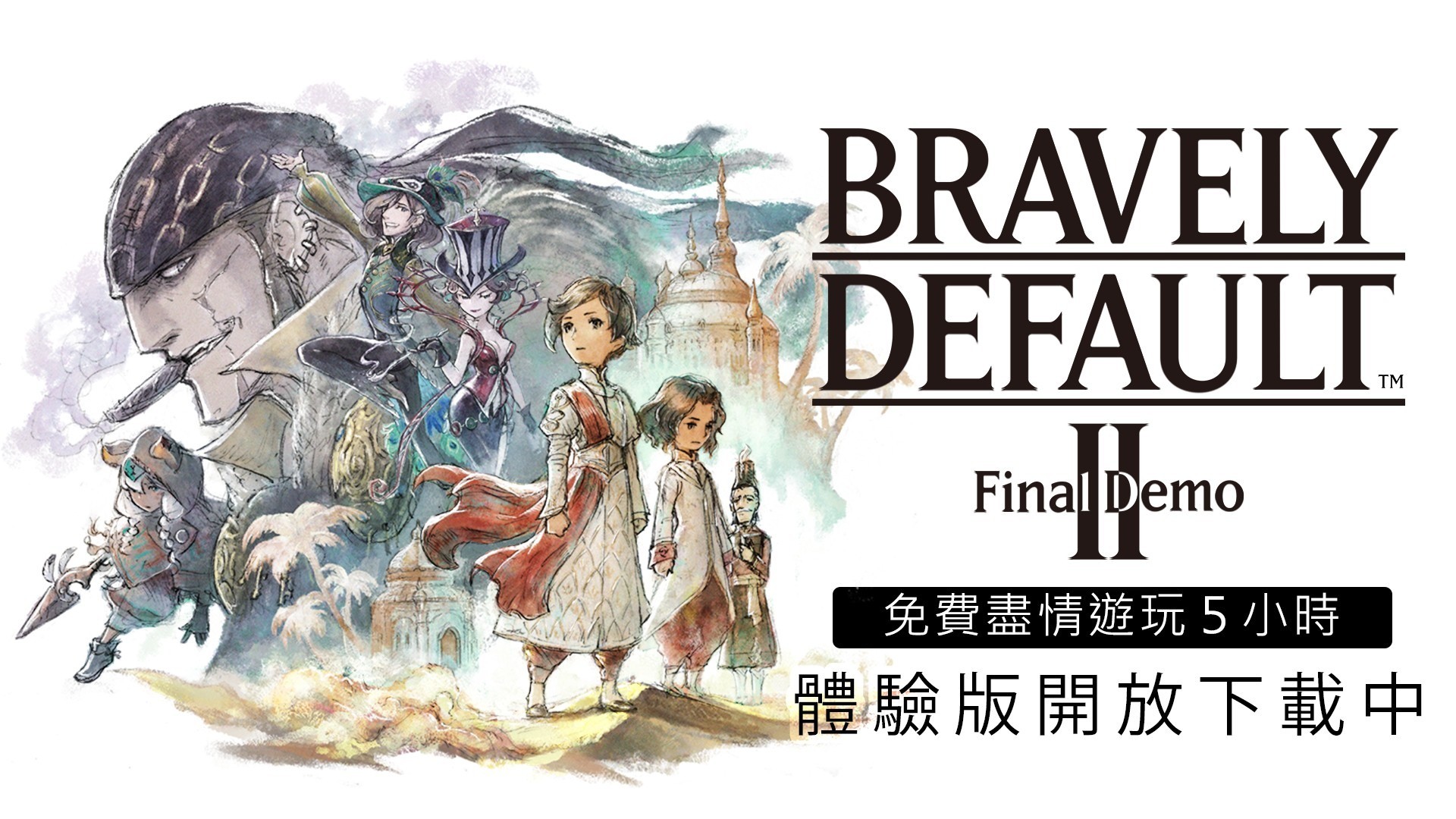 《Bravely Default II》介绍冰天雪地之国“拉姆达路”以及龙骑士、剑圣等职业