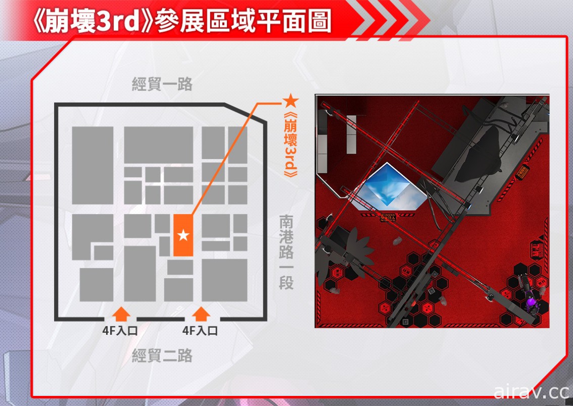 【TpGS 21】《崩壞 3rd》出展決定 2021 台北國際電玩展・EVA 聯動紀念展出