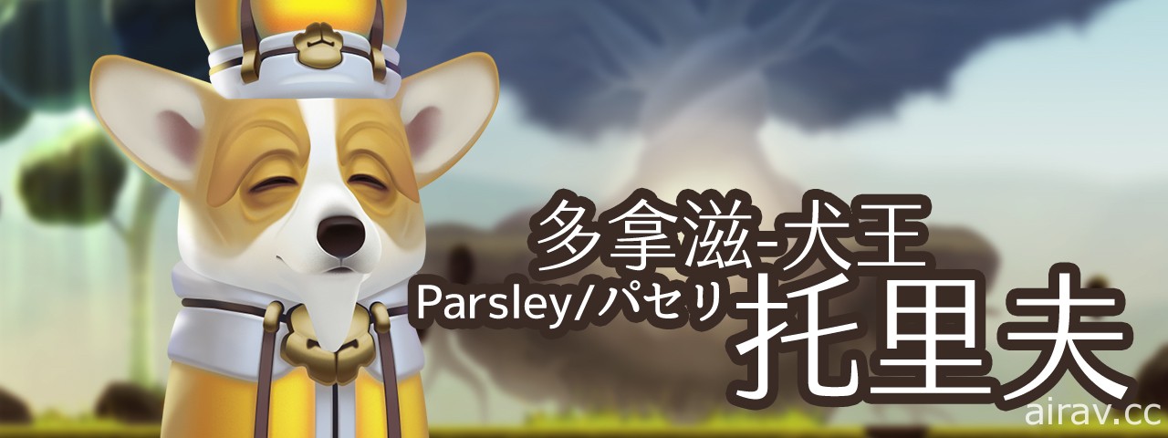 新款多人合作遊戲《老陳》搶先體驗正式開放 釋出犬王國團隊角色介紹