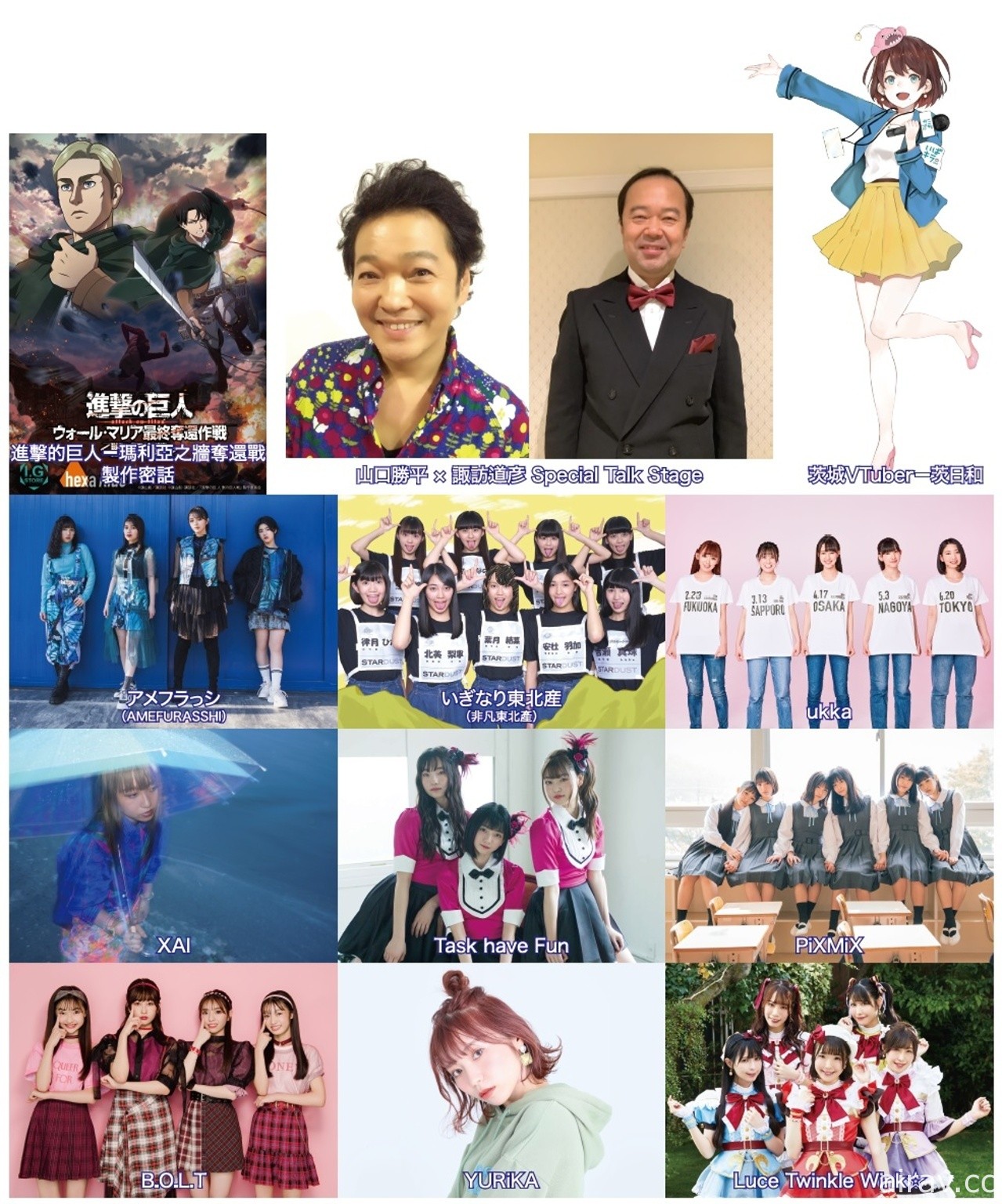 【TiCA21】ICHIBAN JAPAN 日本館 將邀多組歌手及動畫製作人連線舉辦活動