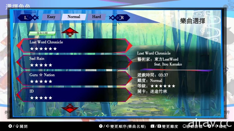 《東方咒術泡泡》中文版公開更新內容詳情 「東方妖妖夢編曲包」DLC 上架