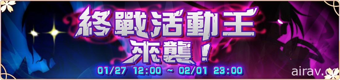 《落櫻散華抄 Remake》公開「借物傳說・終章」系列活動情報