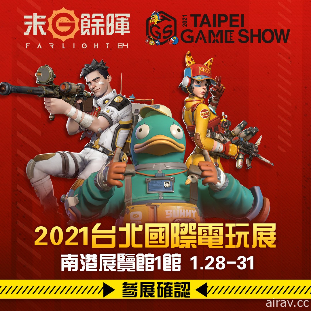 【TpGS 21】开放世界射击新作《末日余晖》将在台湾开放全球首个线下试玩