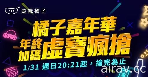 2021 橘子嘉年華內容揭曉 《龍之谷：新世界》六米高黑龍「卡拉斯」現場亮相