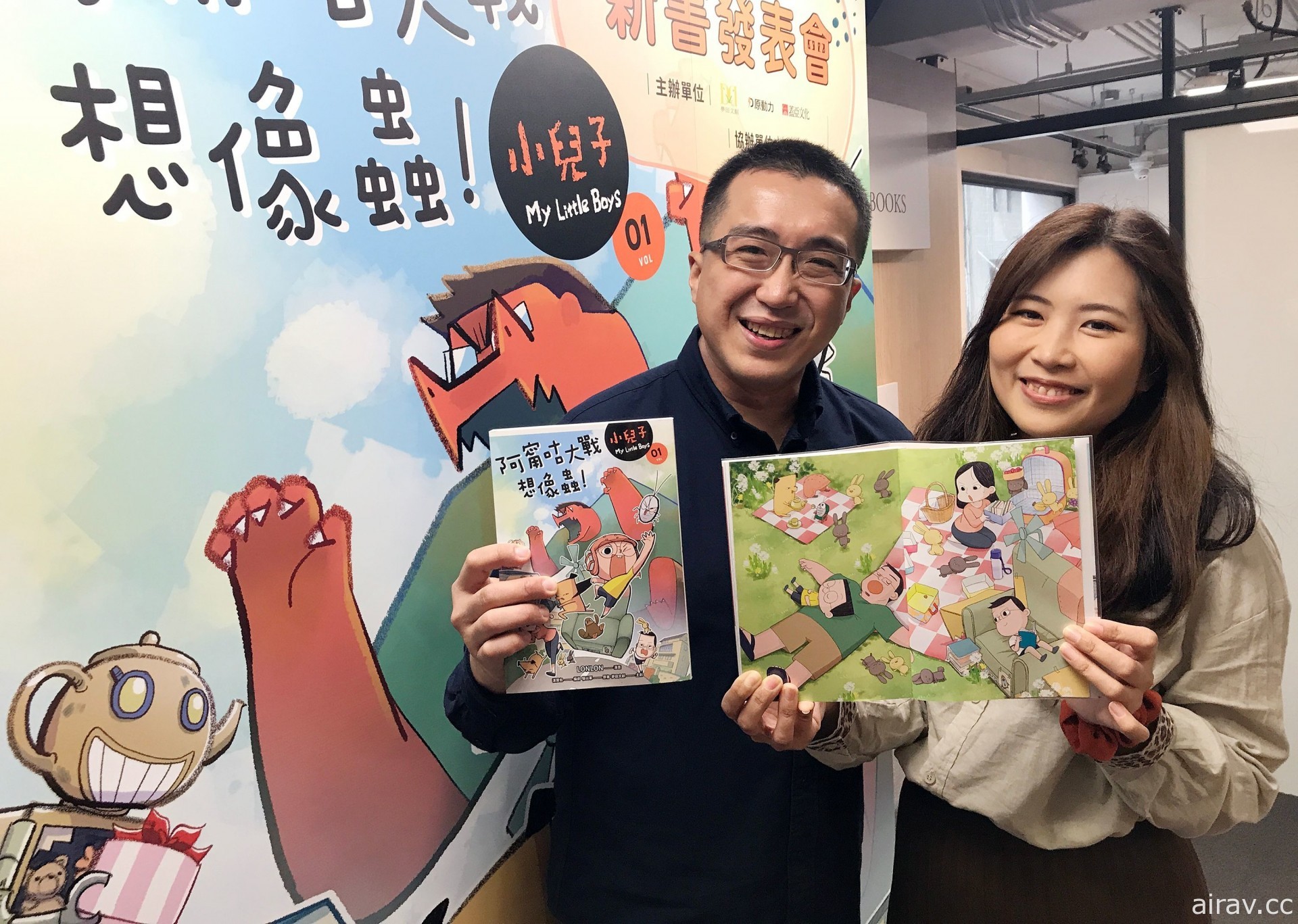 蓋亞文化與夢田文創舉辦《小兒子》新書發表座談會 漫畫家夫妻聯手創作