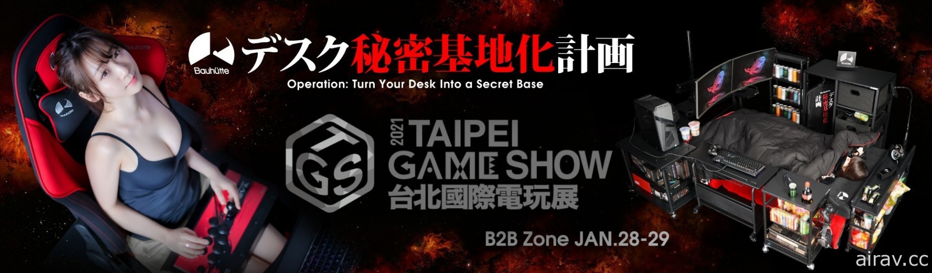 【TpGS】日本電競品牌「Bauhütte」於台北國際電玩展商務區登場