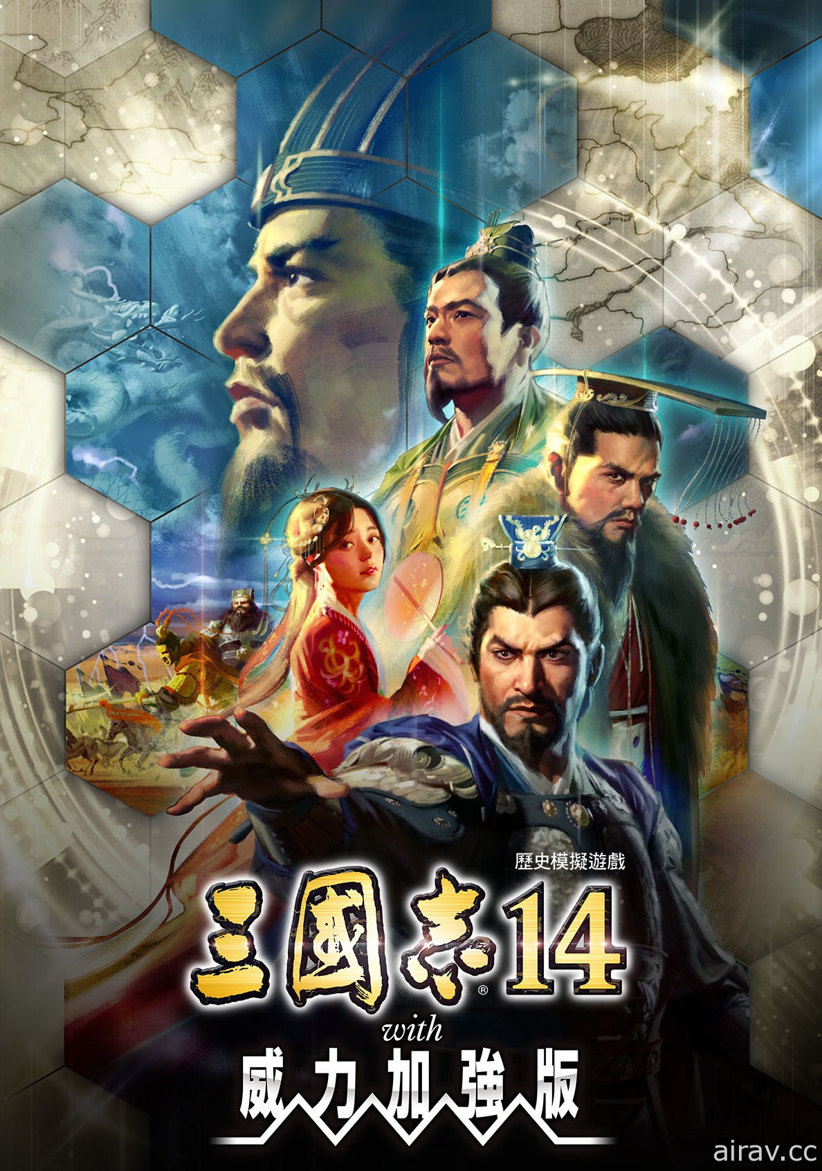 《三國志 14 with 威力加強版》推出假想劇本「華北霸者」與付費編輯功能第 4 彈