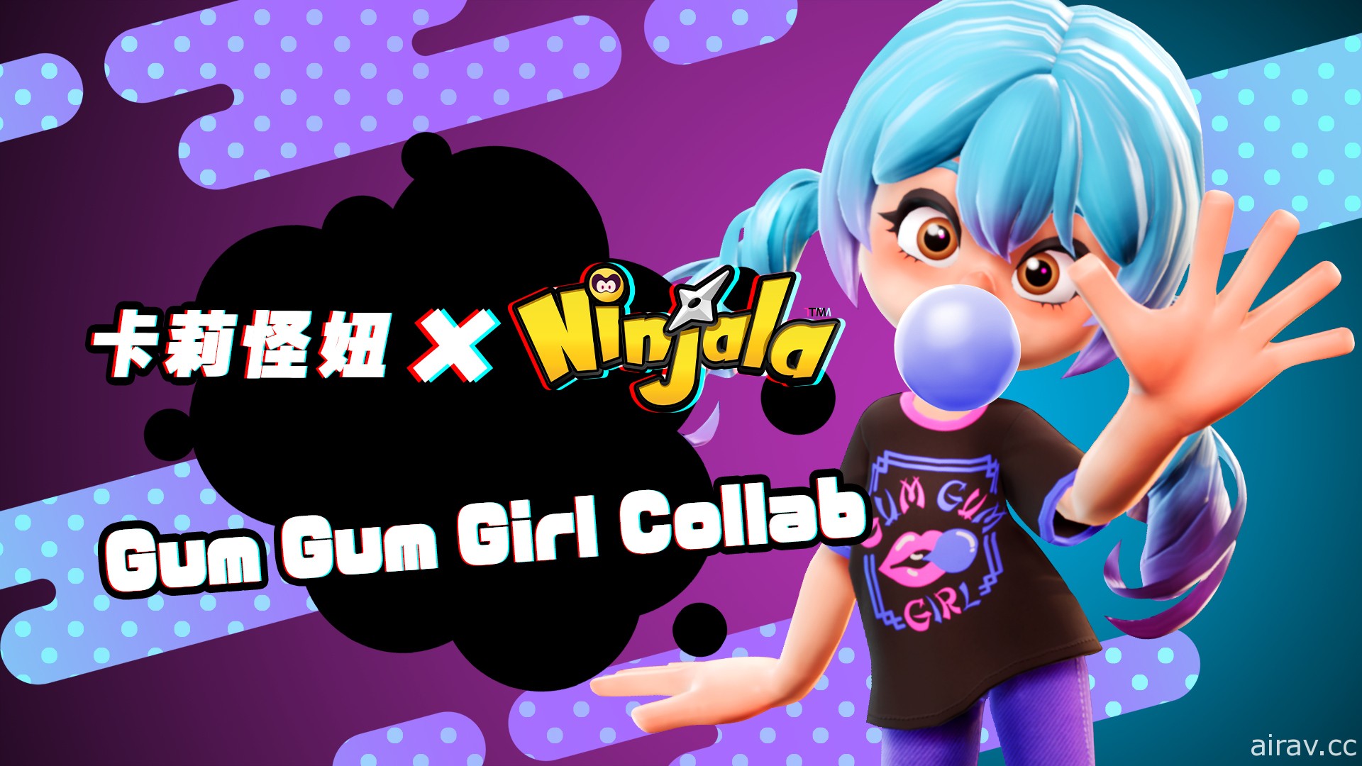 《Ninjala 泡泡糖忍戰》推出卡莉怪妞新歌「泡泡糖女孩」聯名活動