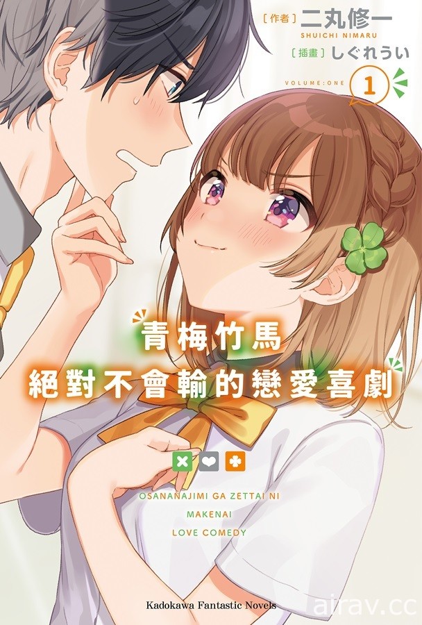 【書訊】台灣角川 2 月漫畫、輕小說新書《戒指選定的未婚妻》等作