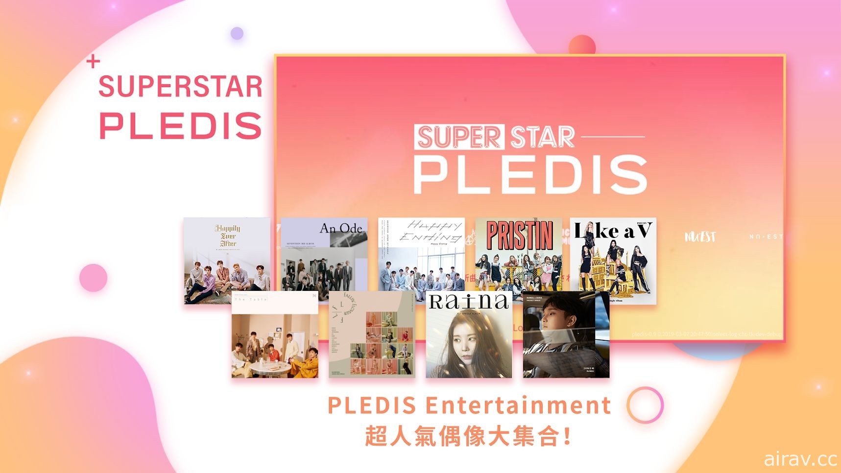 PLEDIS 娱乐音乐节奏游戏《SUPERSTAR PLEDIS》宣布 2 月 26 日结束服务