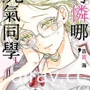 【书讯】东立 2 月漫画、轻小说新书《BURN THE WITCH 龙与魔女》等作