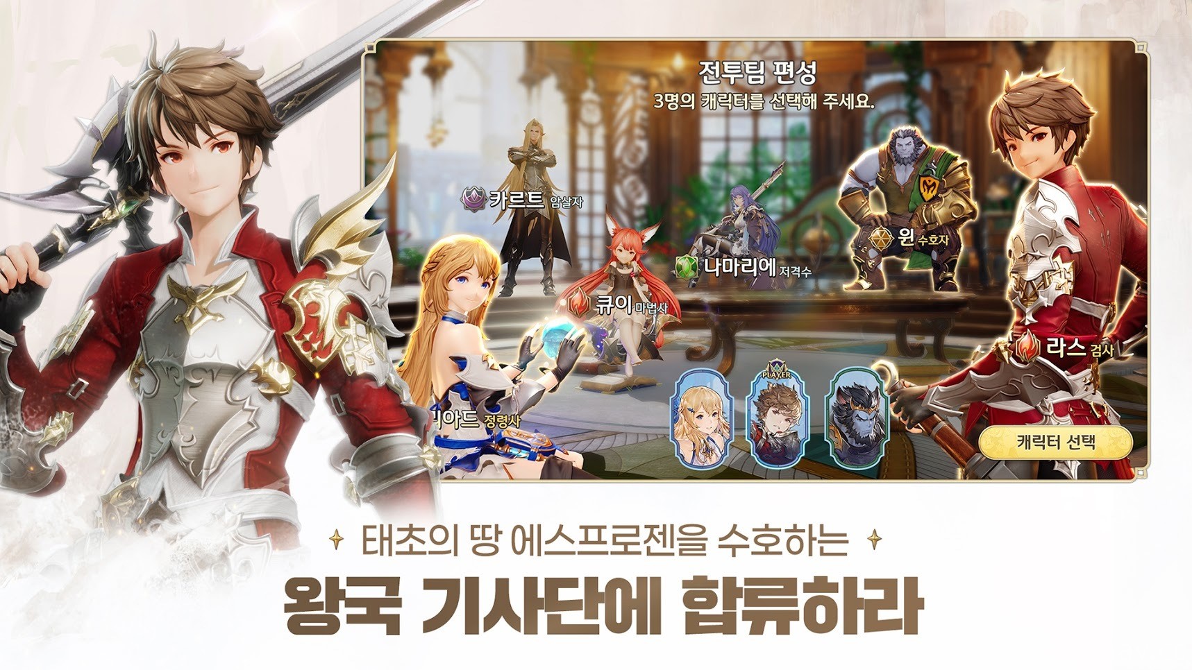 《七骑士》开发团队新作《Gran Saga》 于韩国推出 在奇幻世界踏上壮阔冒险旅程