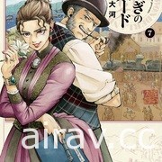 【書訊】台灣角川 2 月漫畫、輕小說新書《戒指選定的未婚妻》等作