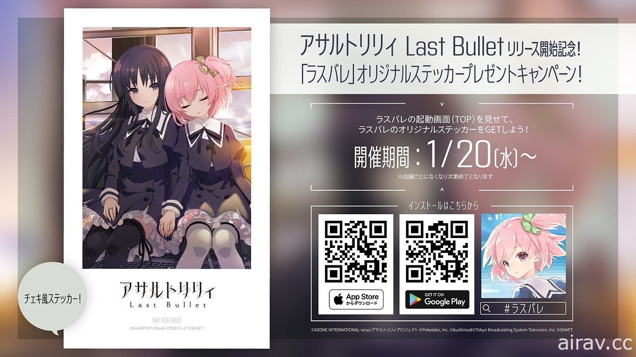 《Assault Lily Last Bullet》宣布上市日將推出劇情活動、11 連免費轉蛋等