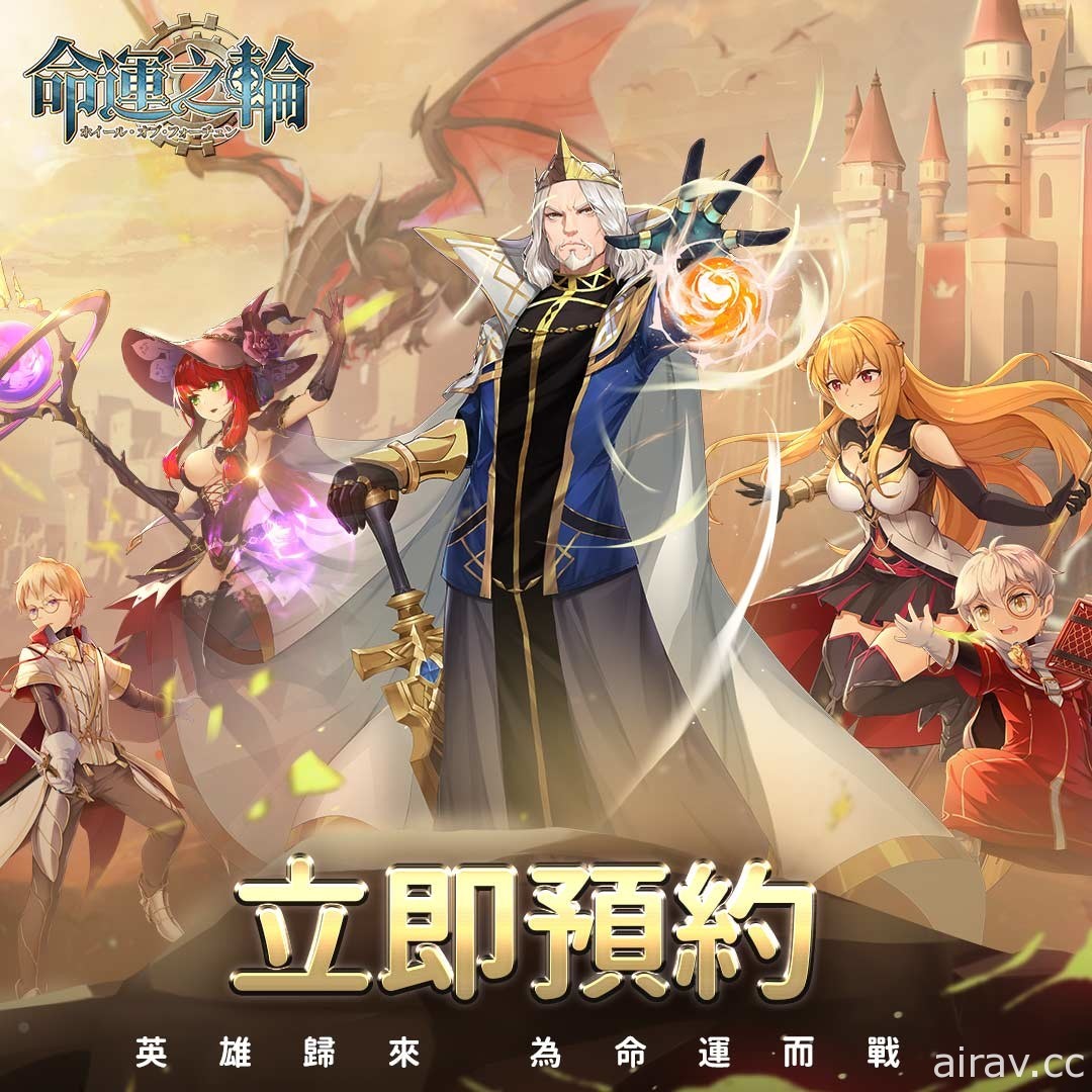 MMORPG《命運之輪》2 月 5 日上線 公開 BOSS 捕捉、機甲特色系統介紹