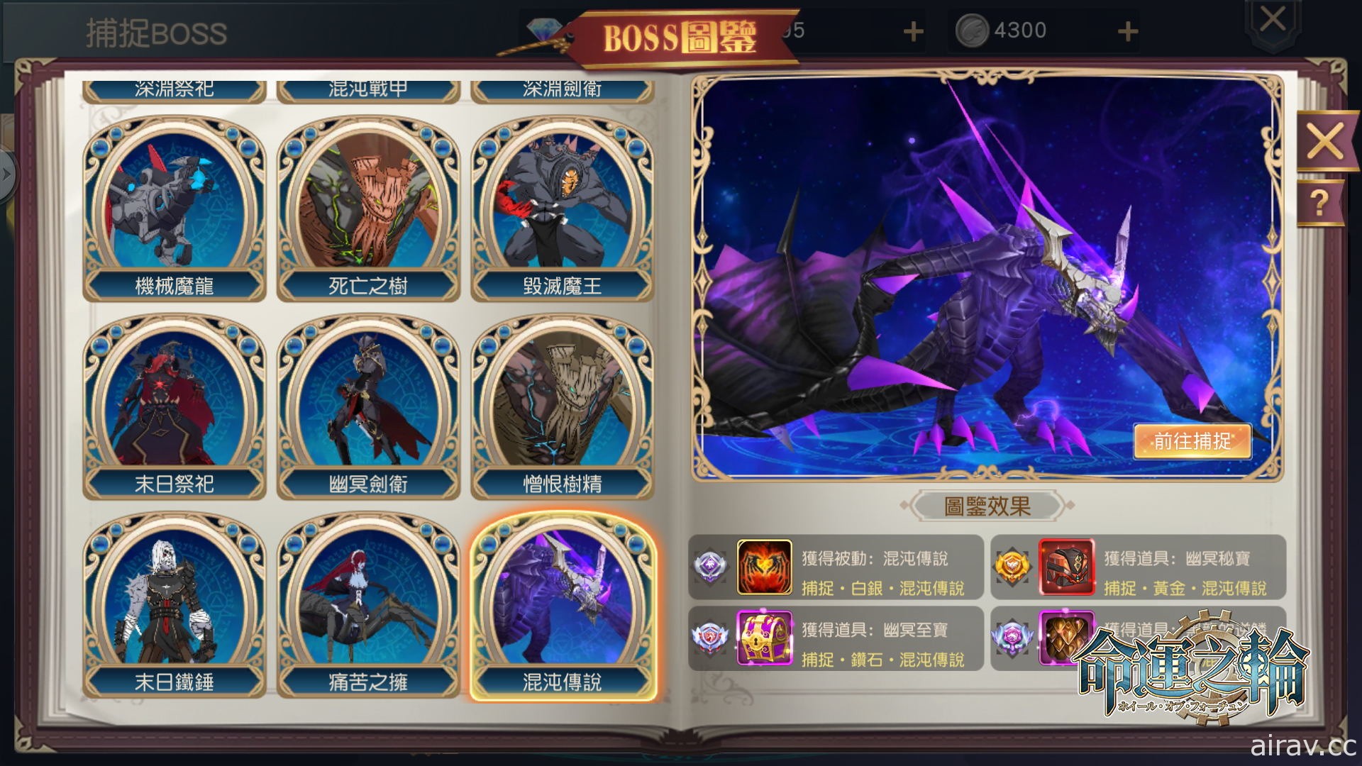 MMORPG《命運之輪》2 月 5 日上線 公開 BOSS 捕捉、機甲特色系統介紹