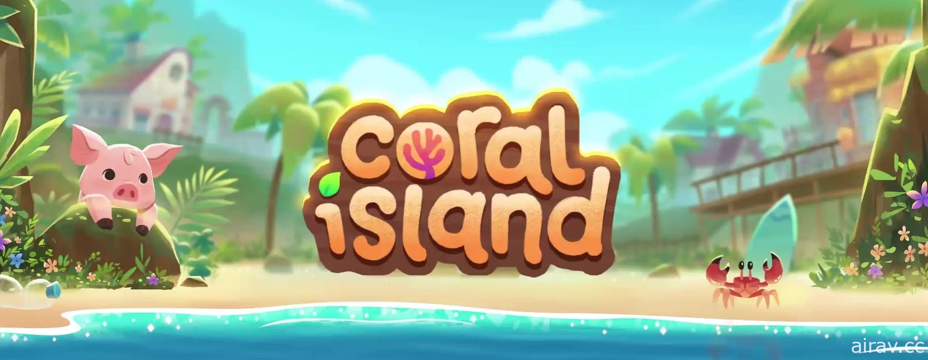 恢復珊瑚礁生態！經營模擬遊戲《珊瑚島》展開募資計畫