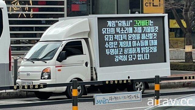 溝通、外掛問題引發不滿《仙境傳說 ORIGIN》韓國玩家集資在公司前擺出抗議卡車陣