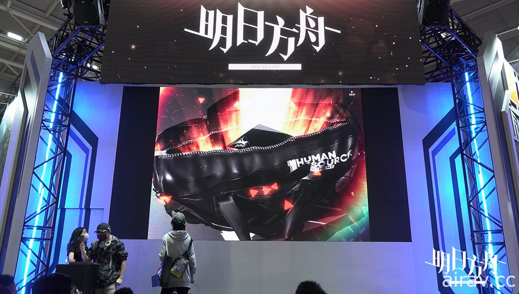 【TpGS 21】《明日方舟》《少女前线》台北国际电玩展落幕 公开展会花絮