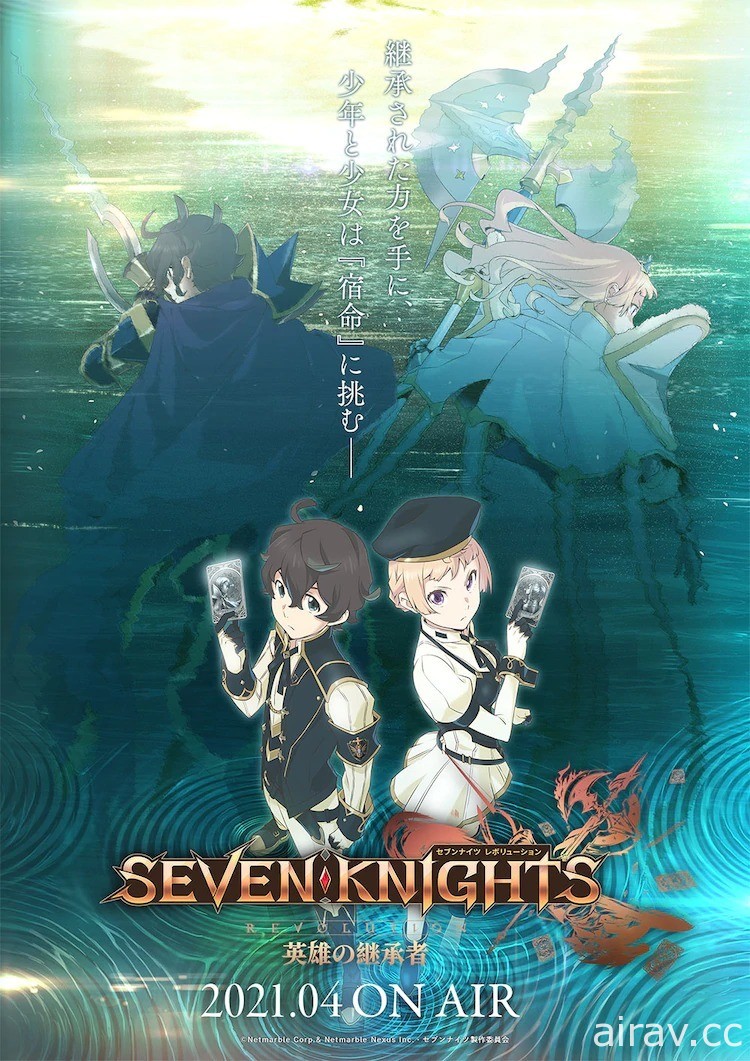 《七騎士》推出原創動畫「英雄的繼承者」4 月起於日本開播