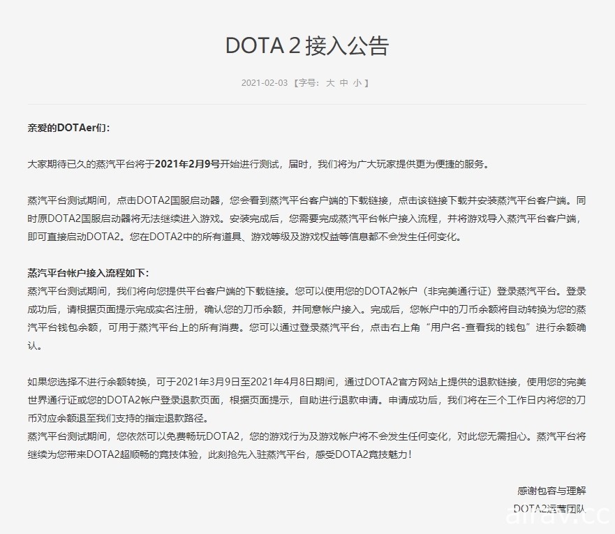 Steam 中國版「蒸汽平台」9 日展開公開測試 《DOTA 2》《CSGO》打前鋒