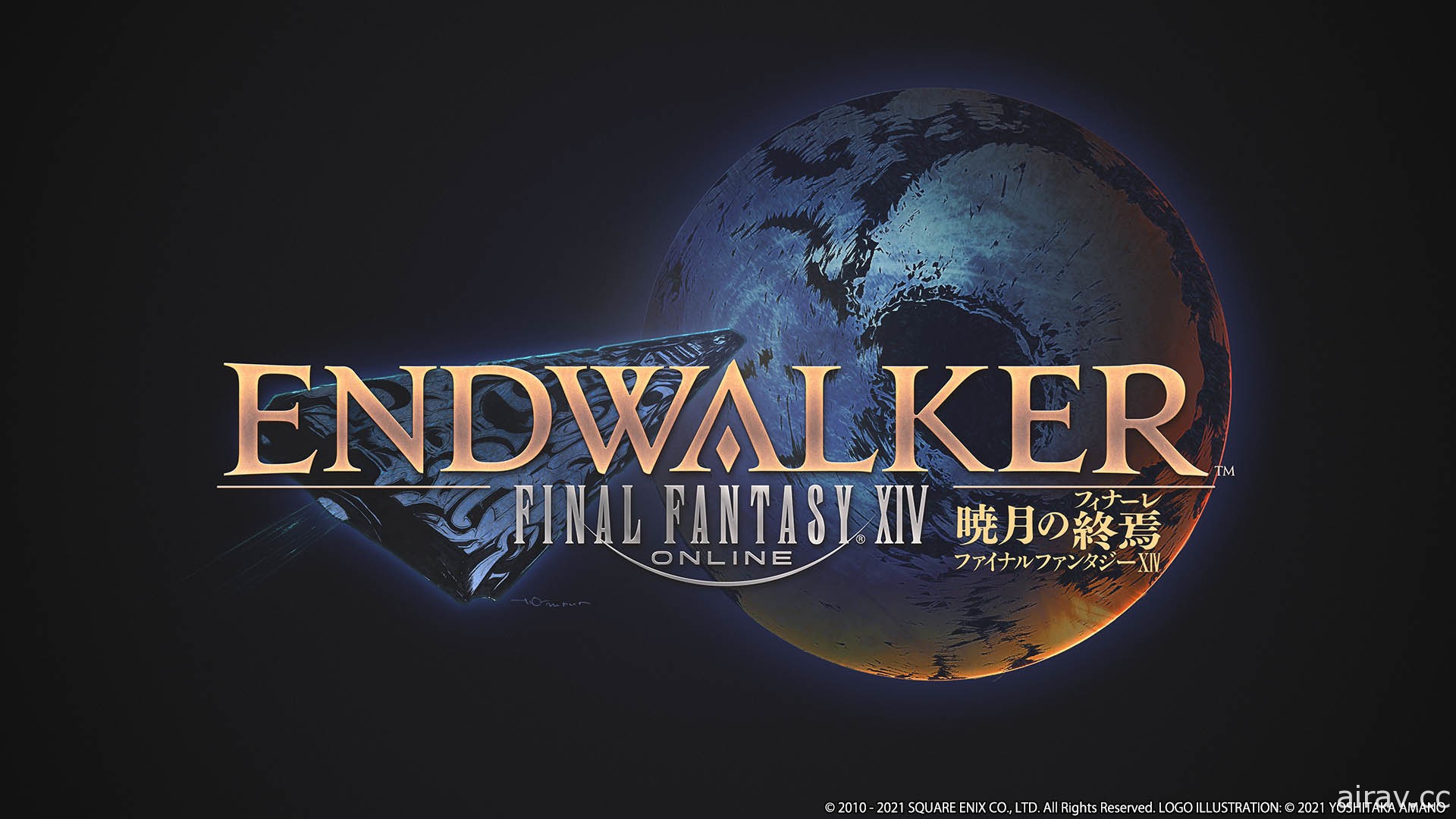 《Final Fantasy XIV》資料片《曉月之終焉》秋季登場 預定 4 月展開 PS5 版公測