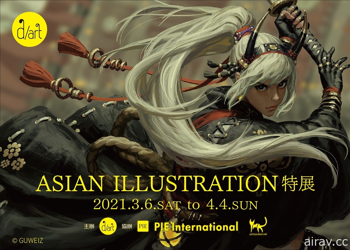 網羅 46 位亞洲繪師「ASIAN ILLUSTRATION 特展」3 月起於 d/art 舉辦