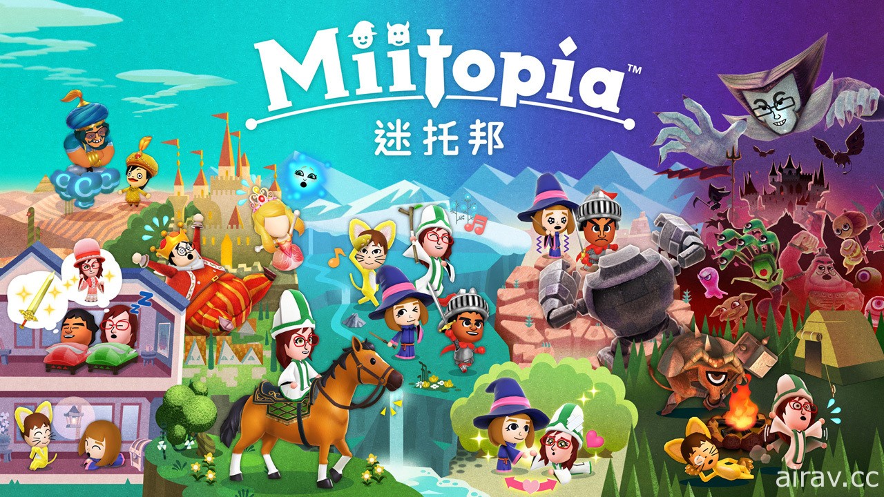 與 Mii 一起展開冒險的 RPG《迷托邦 Miitopia》將推 Switch 中文版