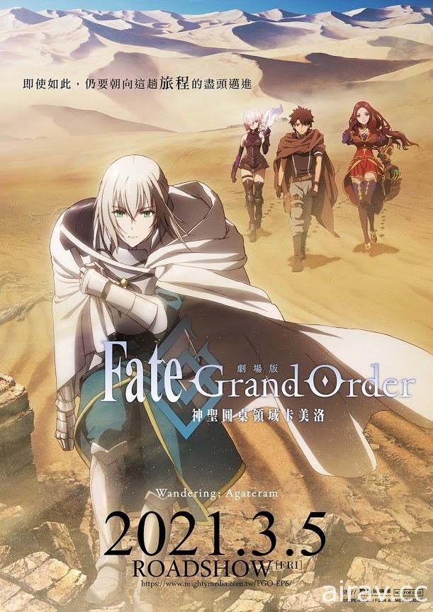 《Fate/Grand Order》動畫主題 café 2 月 26 日起三創開幕