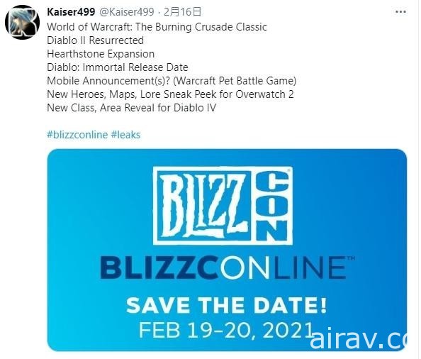 【BZ 20】传闻 BlizzConline 将揭露《永生不朽》上市日与《WOW燃烧的远征经典版》等