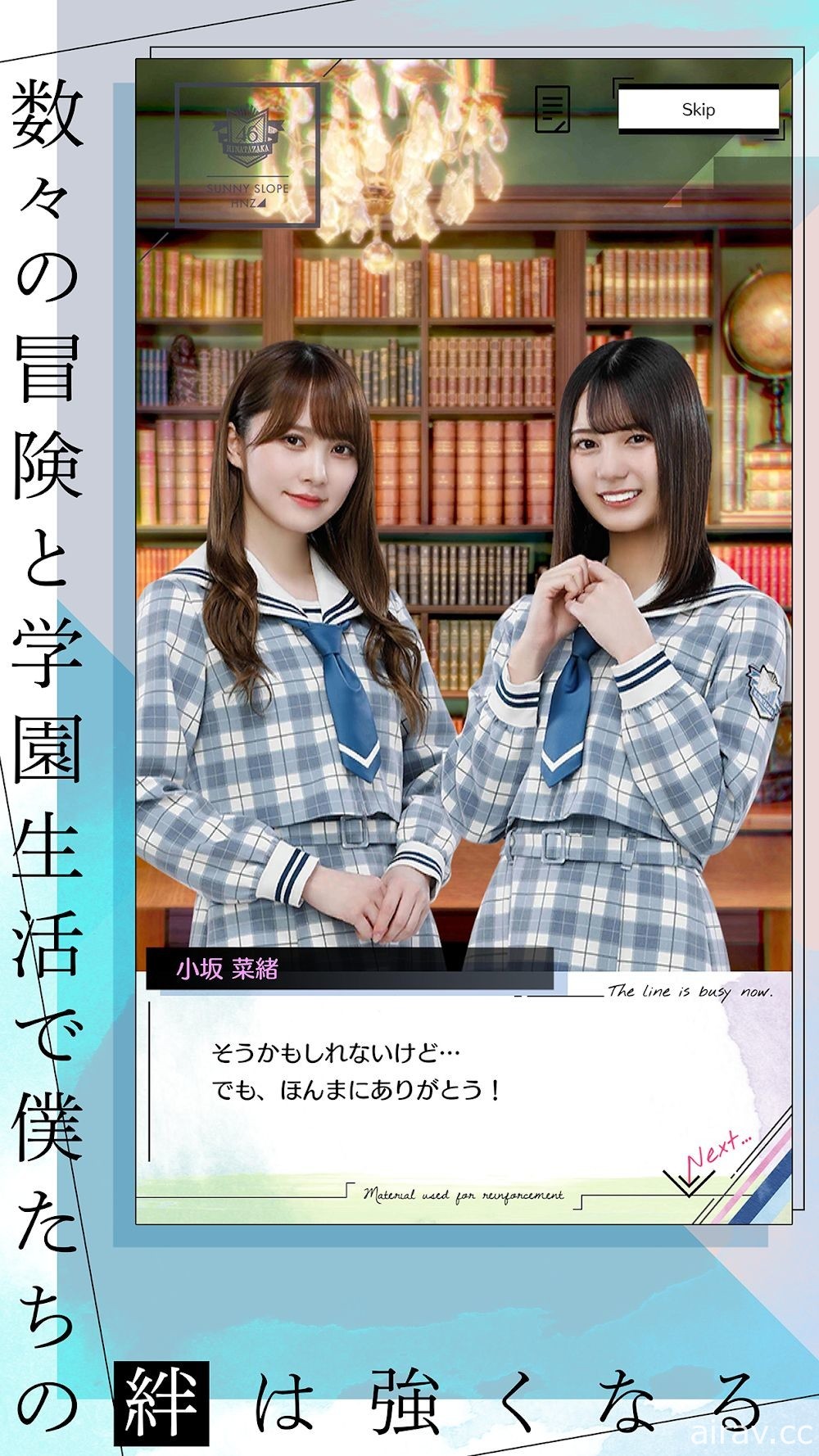 戰略 RPG《日向坂 46 與不可思議的圖書館》展開事前登錄 預計 2 月 25 日於日本推出