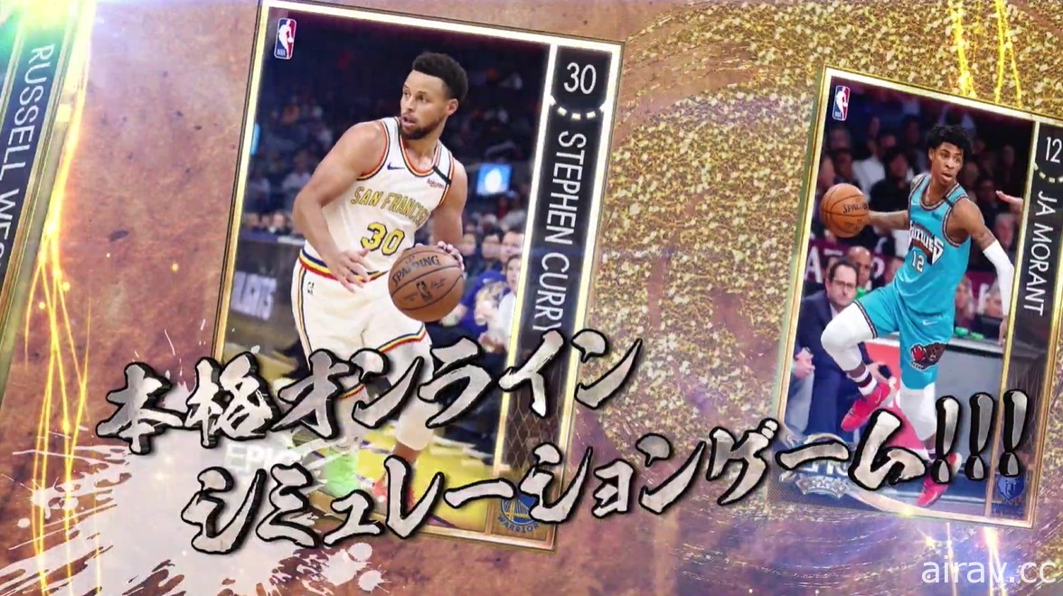 NBA 官方授權《NBA RISE TO STARDOM》預定 2021 年日本推出 釋出宣傳影片