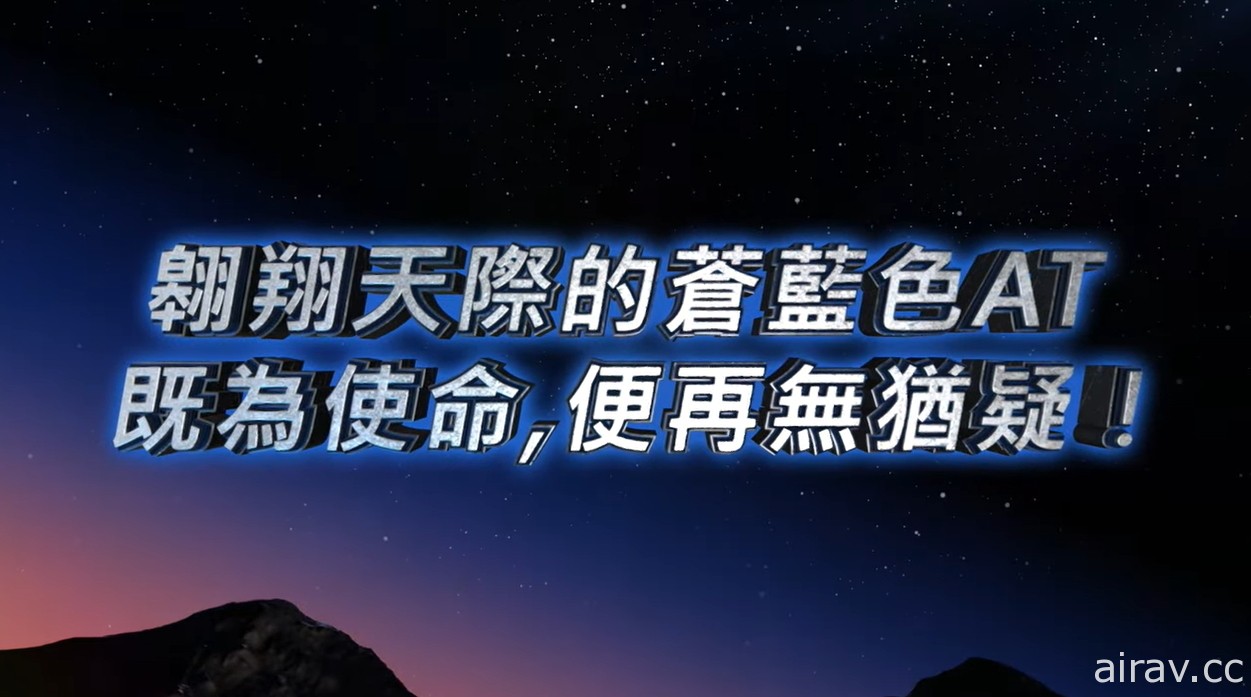 《超級機器人大戰 DD》推出交換駕駛員第 5 彈 《魔神英雄傳》《魔動王》等新作品參戰